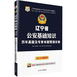 幾分,分會(huì),基礎(chǔ)知識(shí),公安