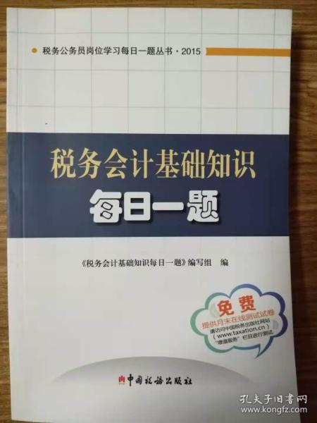 農(nóng)村會(huì)計(jì)基礎(chǔ)知識(shí)問(wèn)答,會(huì)計(jì)基礎(chǔ)知識(shí)入門(mén)題目,銀行會(huì)計(jì)基礎(chǔ)知識(shí)題目