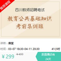 教師編公共基礎(chǔ)知識考試重點