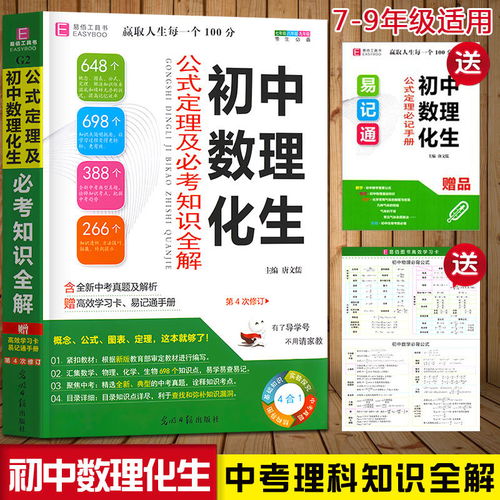 初中數(shù)學基礎(chǔ)知識總匯