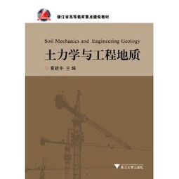 土力學基礎(chǔ)重要知識點