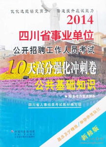 紹興地區(qū)公共基礎知識題庫