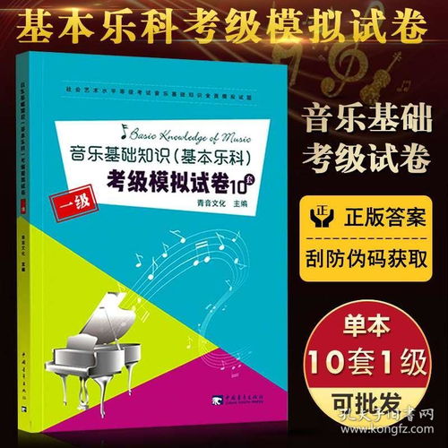 音樂(lè)基礎(chǔ)知識(shí)課程教課方法