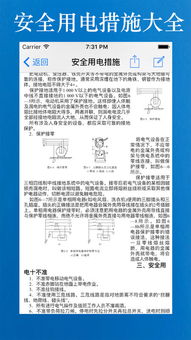 數(shù)控電工基礎(chǔ)知識