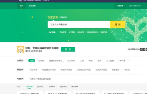 文庫(kù),基礎(chǔ)知識(shí),音樂,ppt