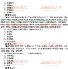 統(tǒng)計基礎(chǔ)知識綜合試卷2