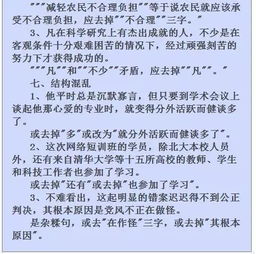 語文教師基礎知識題庫