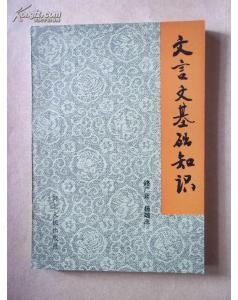 蜀道難文言基礎(chǔ)知識(shí)整理,諫太宗十思疏文言基礎(chǔ)知識(shí),勸學(xué)文言基礎(chǔ)知識(shí)