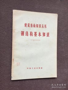 建筑結(jié)構(gòu)基礎(chǔ)知識試題及答案,斯諾克基礎(chǔ)知識結(jié)課論文,計算機基礎(chǔ)知識論文