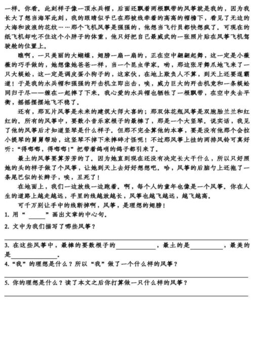 五年級下冊語文基礎知識題,五年級下冊數學基礎知識,五年級下冊基礎知識試卷