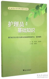 衛(wèi)生計生知識基礎(chǔ)業(yè)務(wù)培訓(xùn)