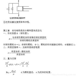 知識(shí)點(diǎn),原理,基礎(chǔ),化工