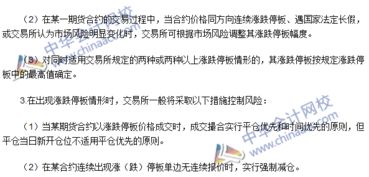 期貨從業(yè)基礎知識竅門