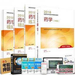 藥學(xué)教師專業(yè)基礎(chǔ)知識必考