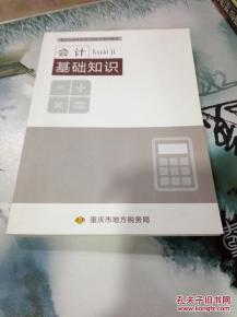 地稅基礎(chǔ)知識(shí)測(cè)試