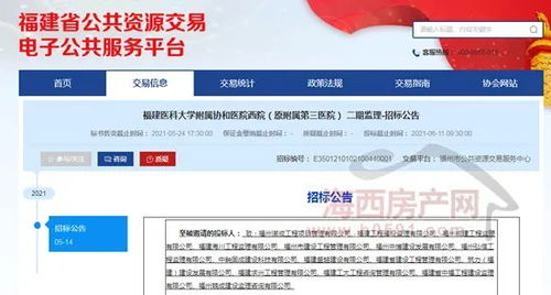 福建協(xié)和醫(yī)院公共基礎知識