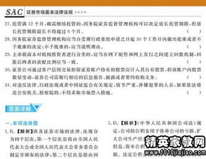 證券金融市場基礎(chǔ)知識考題會變么