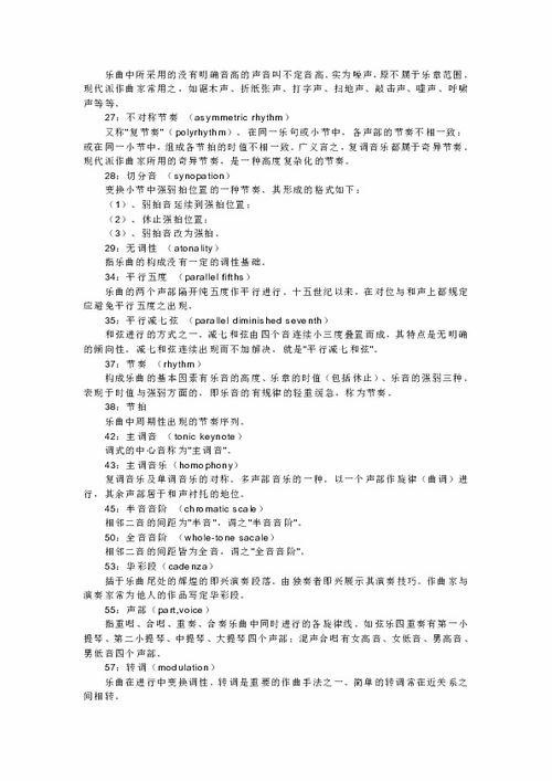 樂理基礎(chǔ)知識(shí)點(diǎn),樂理基礎(chǔ)知識(shí)點(diǎn)總結(jié),樂理基礎(chǔ)知識(shí)點(diǎn)必備概念小整理上