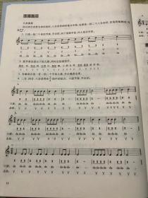 大學(xué)音樂基礎(chǔ)理論知識(shí)點(diǎn)總結(jié)