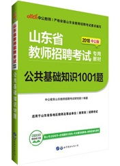 教育理論基礎(chǔ)知識(shí)考試技巧