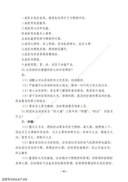 消防基礎(chǔ)知識(shí)競賽題庫