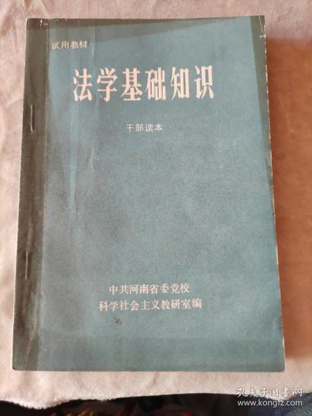 法學(xué)基礎(chǔ)知識(shí)形考一0001答案,法學(xué)基礎(chǔ)知識(shí)形考答案,法學(xué)基礎(chǔ)知識(shí)形考作業(yè)一