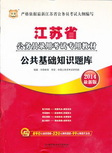 公共基礎(chǔ)知識1000題之法律篇