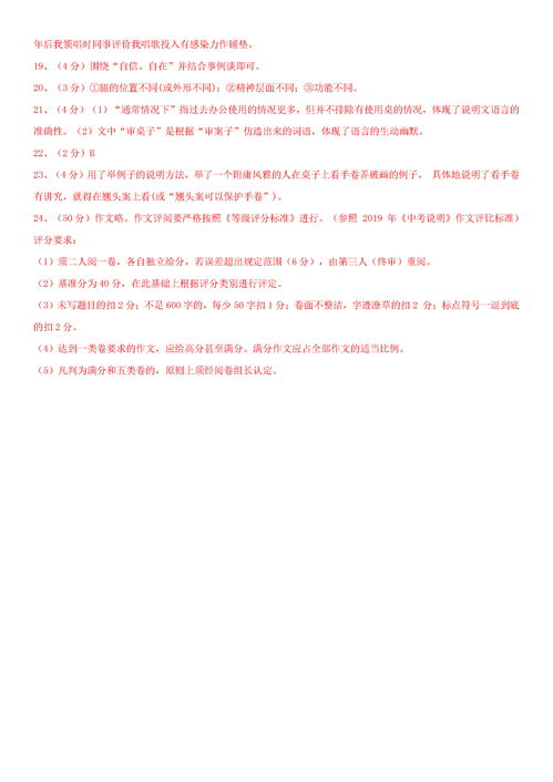 初二語文基礎知識題庫,初二語文基礎知識專項訓練,初二語文基礎知識專題歸納