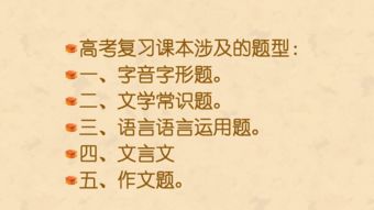 人民教育高一語文基礎(chǔ)知識(shí)