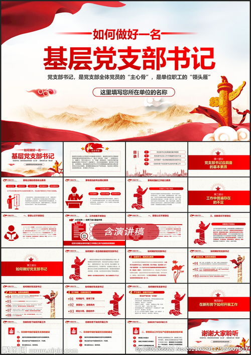 黨務基礎知識培訓心得體會,黨務工作的基礎知識,黨務工作基礎知識考試