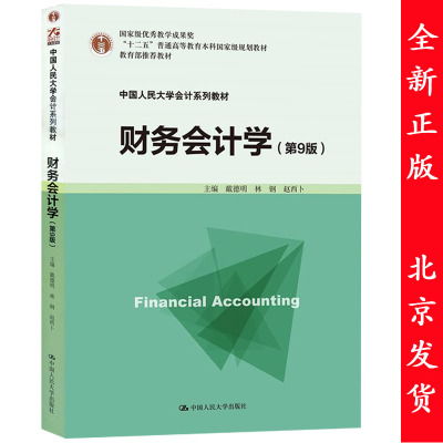 基礎(chǔ)會計知識教案