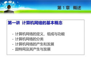 電腦基礎(chǔ)知識教學(xué)經(jīng)驗(yàn)