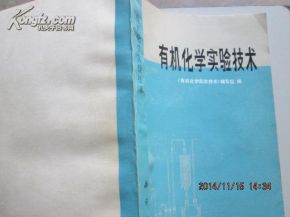 認(rèn)領(lǐng),基礎(chǔ)知識,化學(xué)實驗,有機(jī)