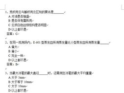 氣象基礎(chǔ)知識(shí)選擇題