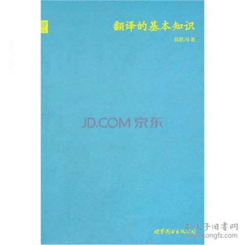 基礎(chǔ)知識(shí)漢譯英