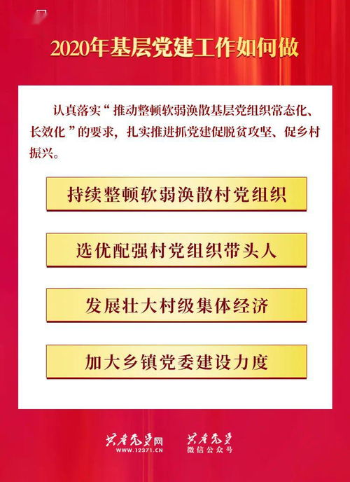 基層工作,基礎(chǔ)知識(shí),農(nóng)村