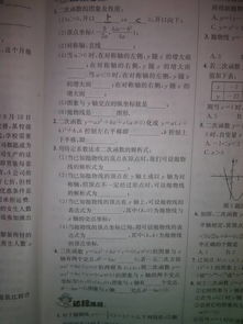 數(shù)學(xué)基礎(chǔ)知識九級
