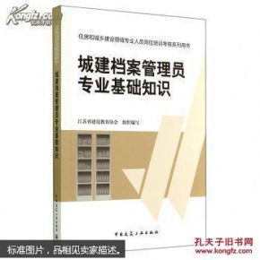 城建規(guī)劃專業(yè)基礎知識考什么