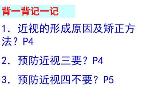 初二聲學基礎知識ppt