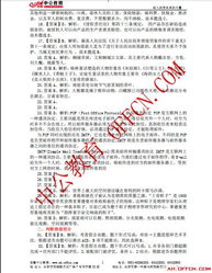 望江縣公共基礎(chǔ)知識(shí)二考什么