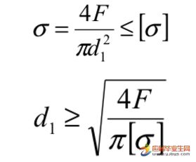 機(jī)械設(shè)計(jì)基礎(chǔ)課程設(shè)置知識要求