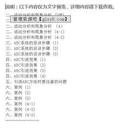 綜合基礎(chǔ)知識(shí)ABC類