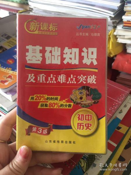 綜合基礎(chǔ)知識(shí)有沒有掌中寶賣