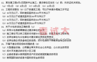 安全法律法規(guī)基礎知識題