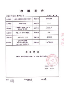 威固膜基礎(chǔ)知識測試題