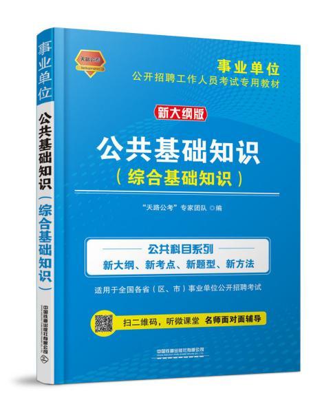 公共基礎(chǔ)知識(shí)考試用鉛筆