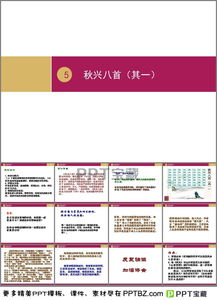 秋興八首其一基礎知識