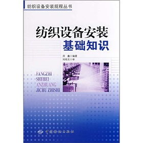 知識點(diǎn),設(shè)備安裝,基礎(chǔ)