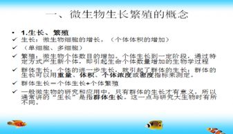 水處理基礎(chǔ)知識(shí)ppt