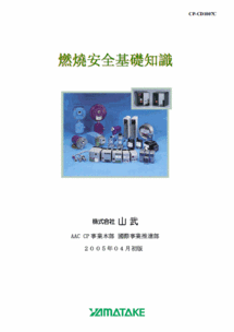 燃燒的基礎(chǔ)知識(shí)